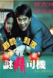 炽热马铃薯